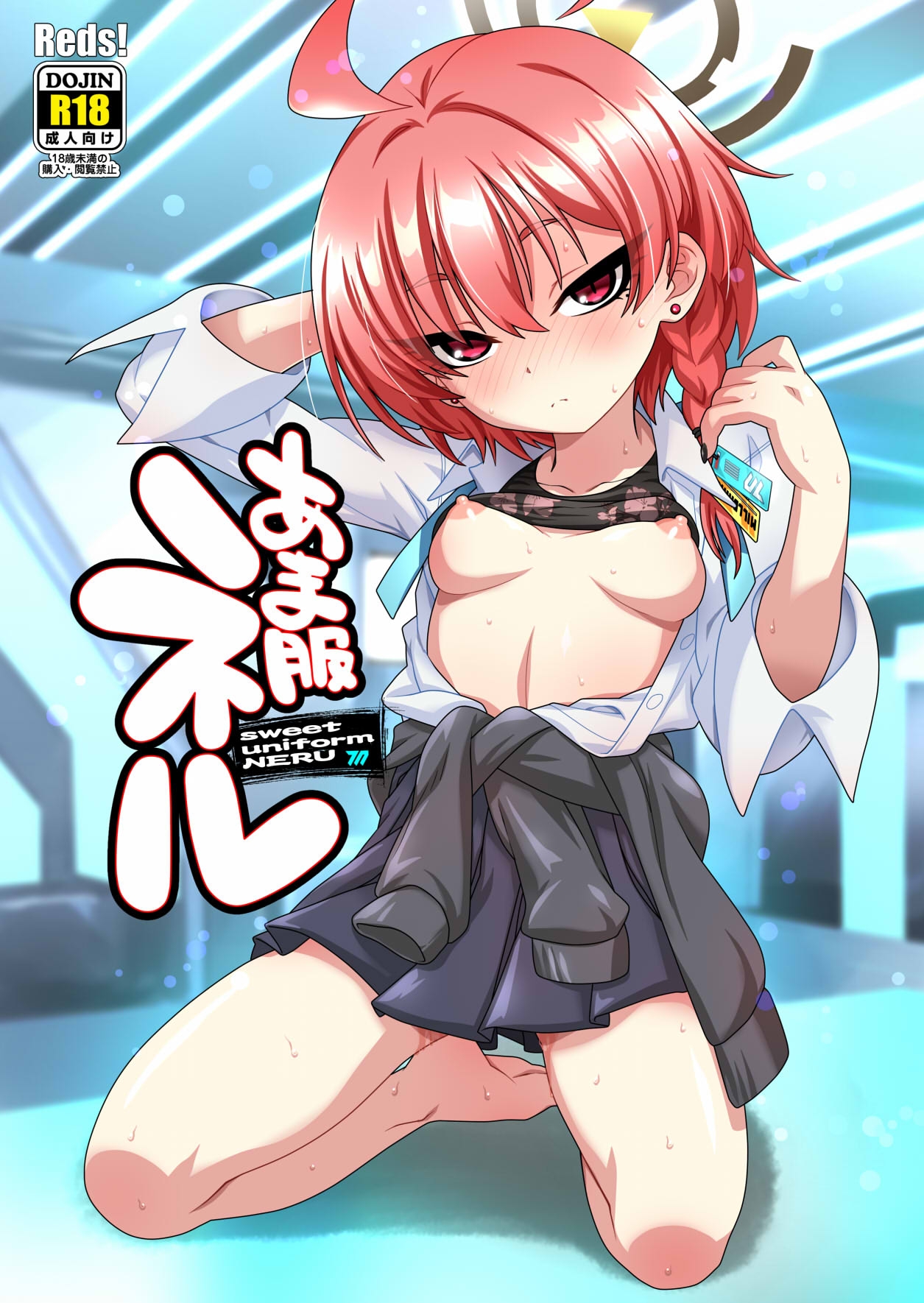 甘服ネル 画像1