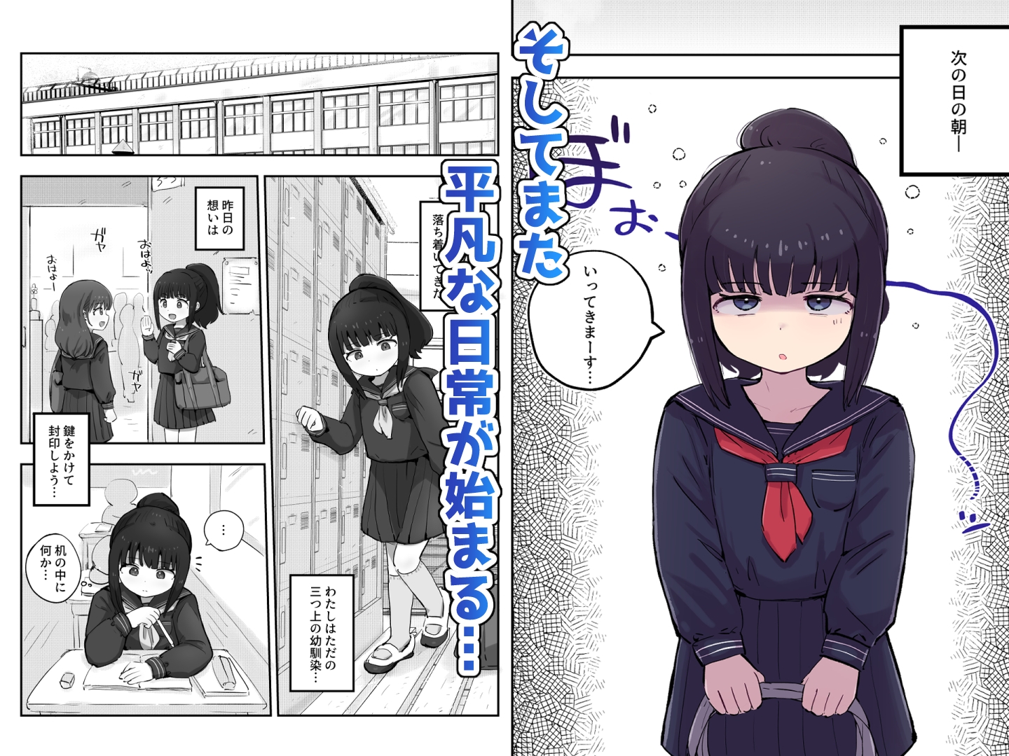 妄想とオナニーが大好きな私の平凡な日常 画像5