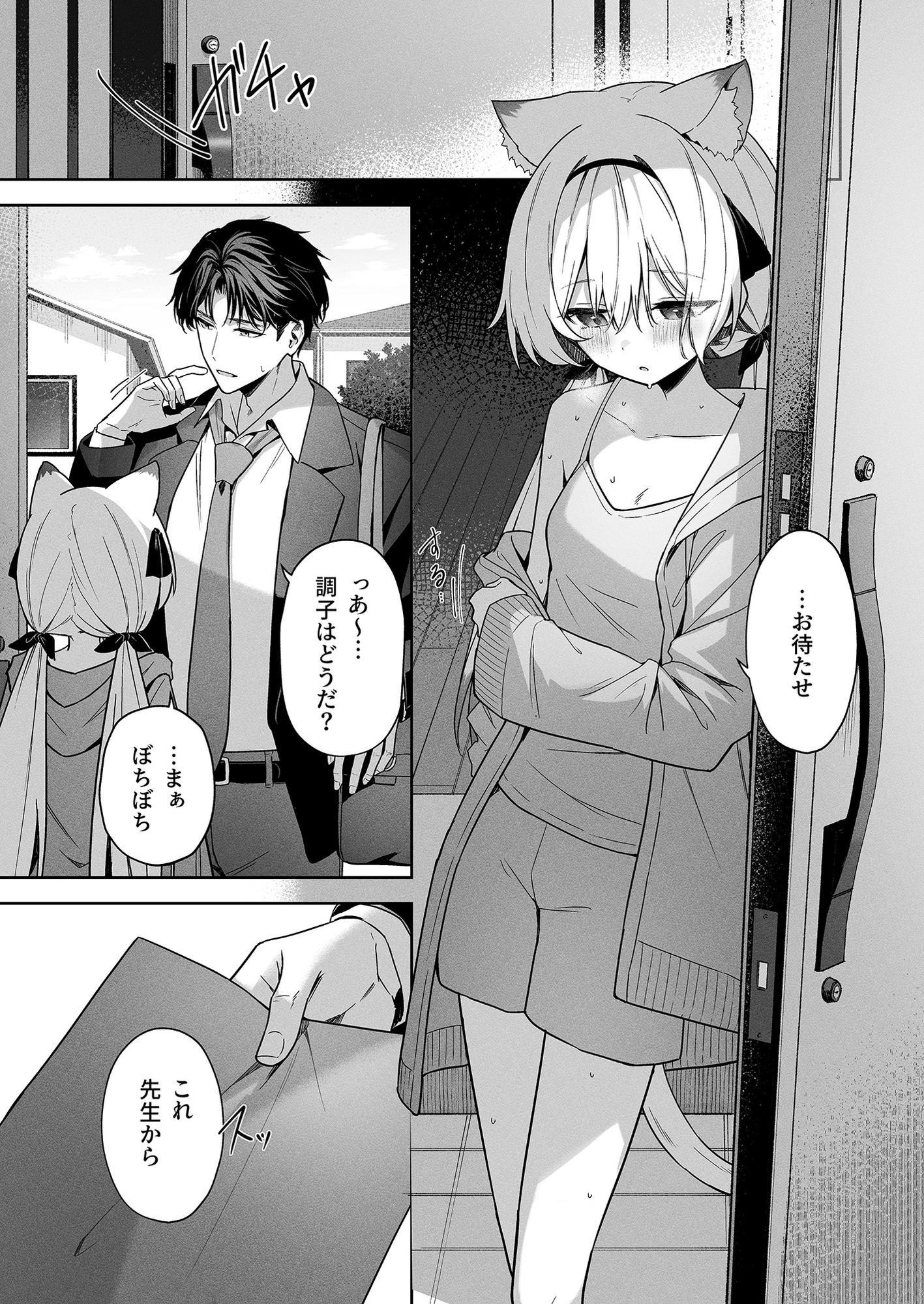 アニマルシンドローム_6