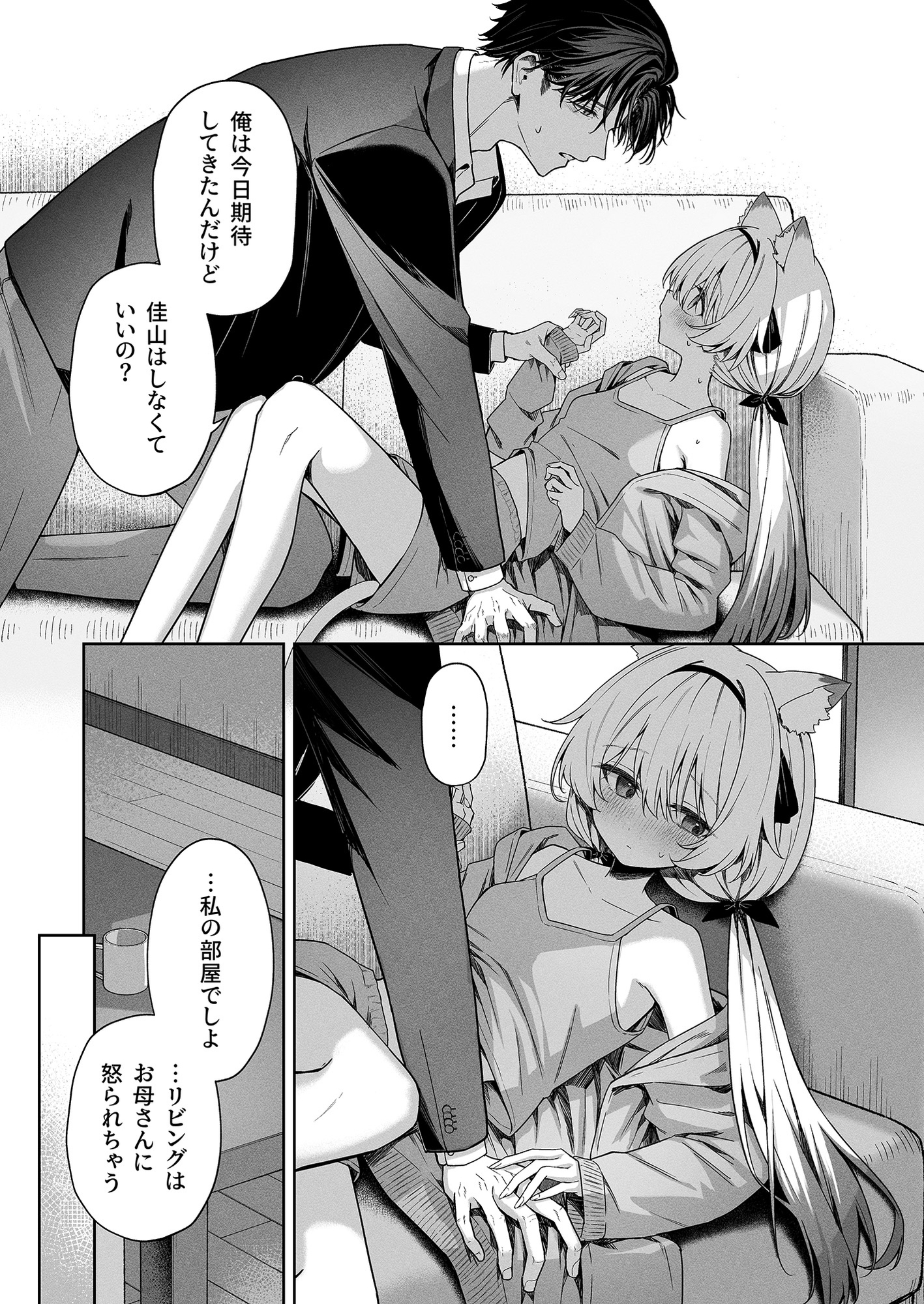 アニマルシンドローム_7