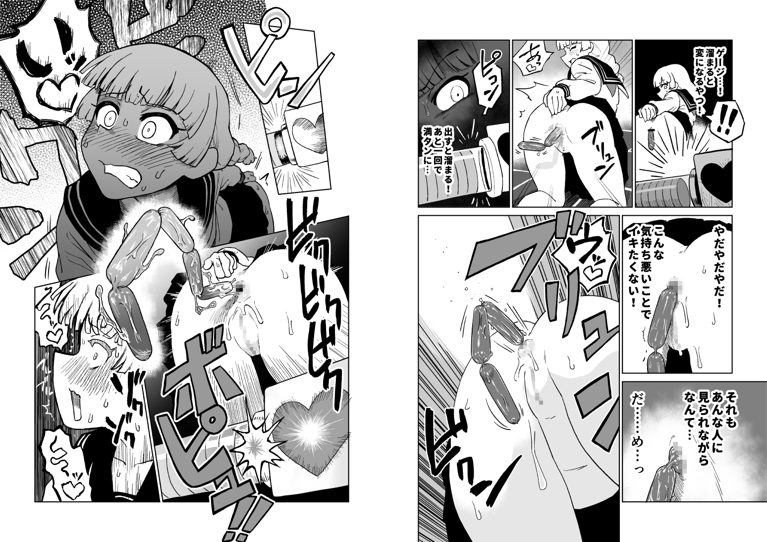 エロフラ召喚アナル強○絶頂遊戯_10