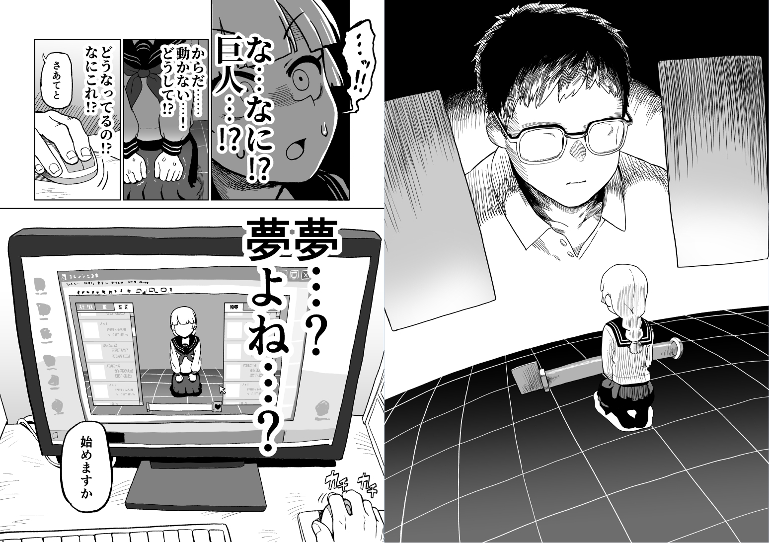 エロフラ召喚アナル強○絶頂遊戯_2