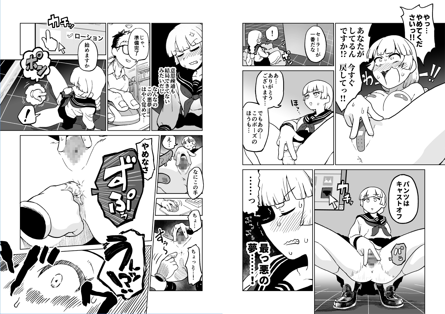 エロフラ召喚アナル強○絶頂遊戯_4