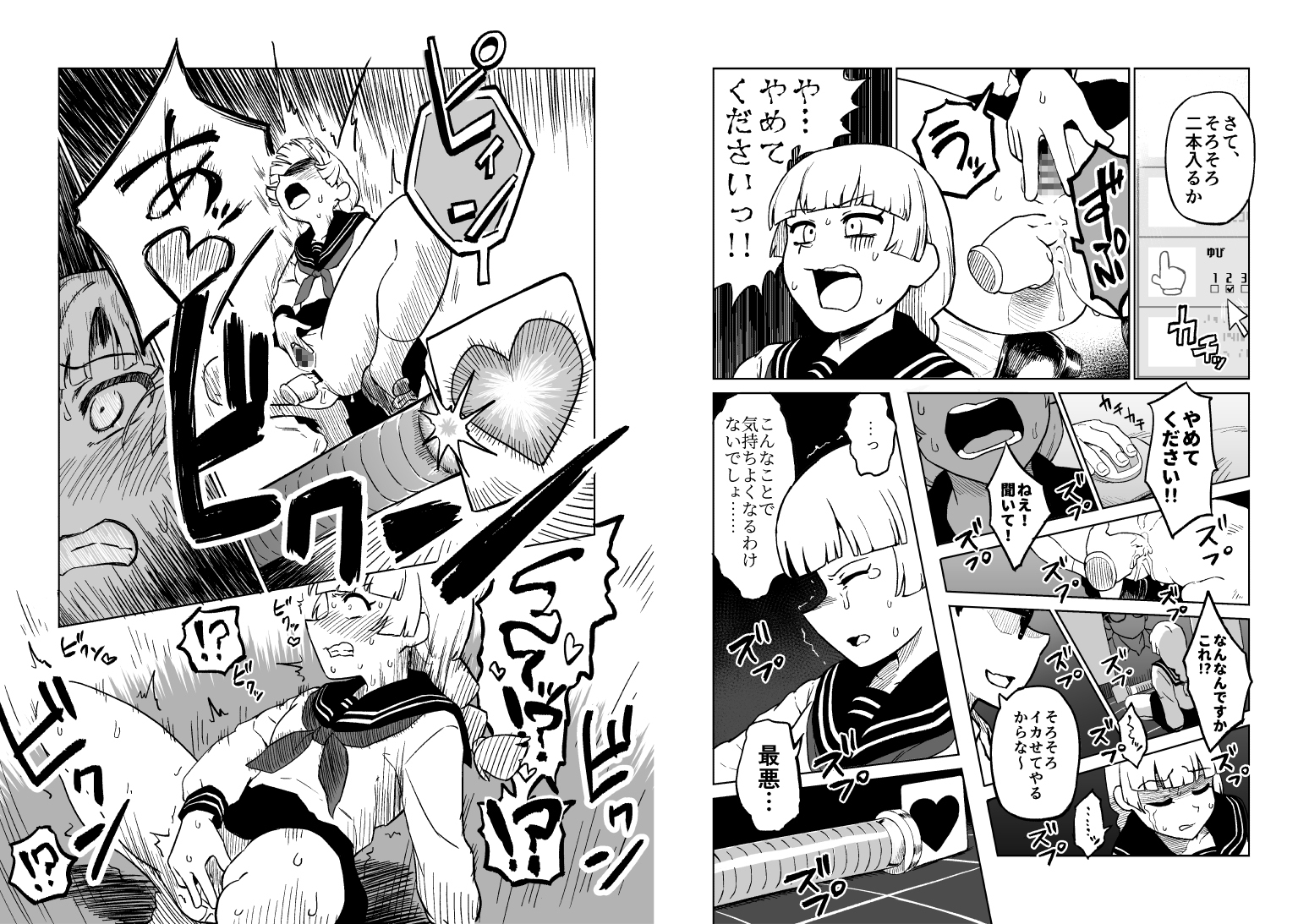 エロフラ召喚アナル強○絶頂遊戯_6