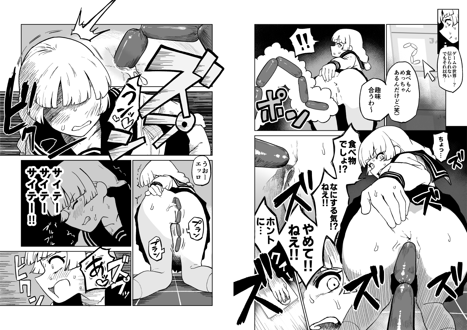 エロフラ召喚アナル強○絶頂遊戯_8