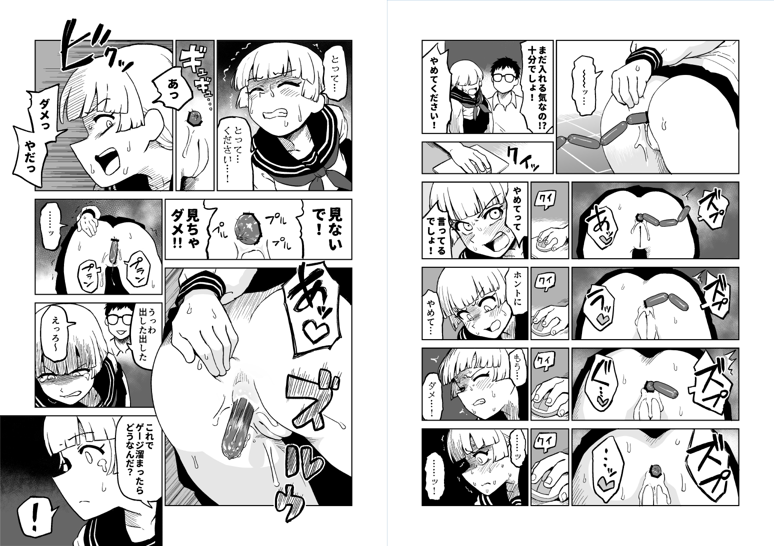 エロフラ召喚アナル強○絶頂遊戯_9