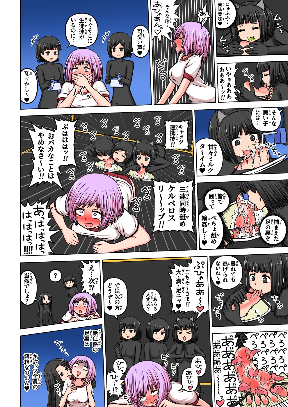 フェチなまちex-厳聖学園カードバトル編-_10