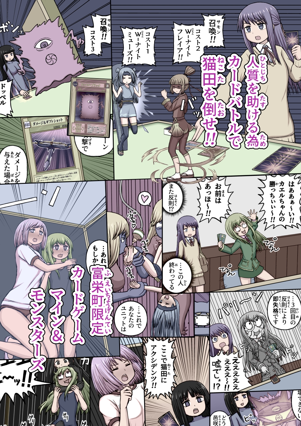 フェチなまちex-厳聖学園カードバトル編-_3