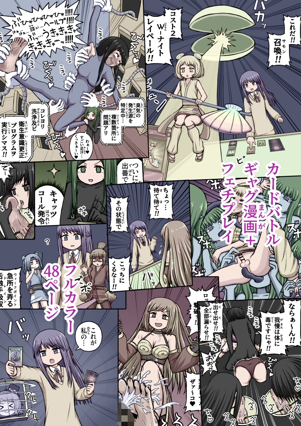 フェチなまちex-厳聖学園カードバトル編-_4