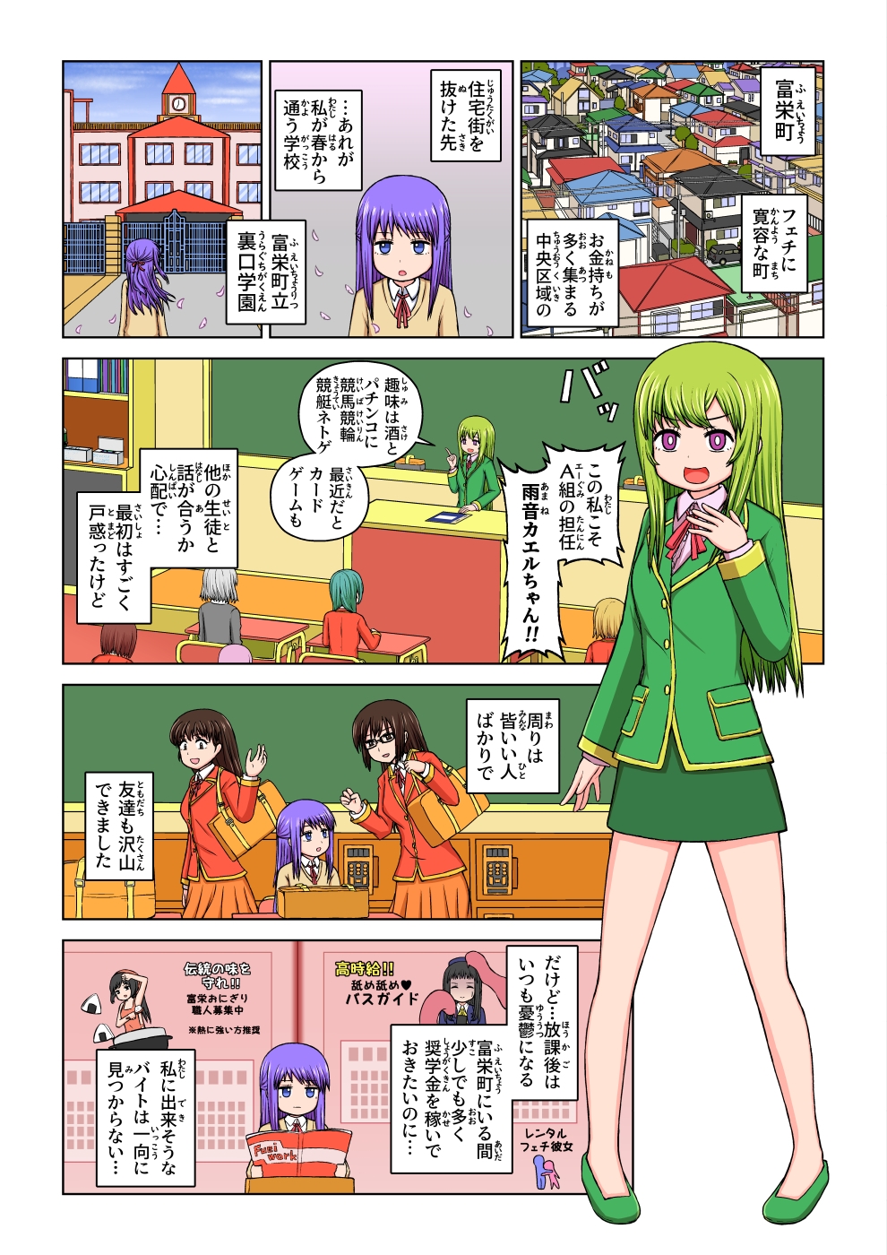 フェチなまちex-厳聖学園カードバトル編-_5