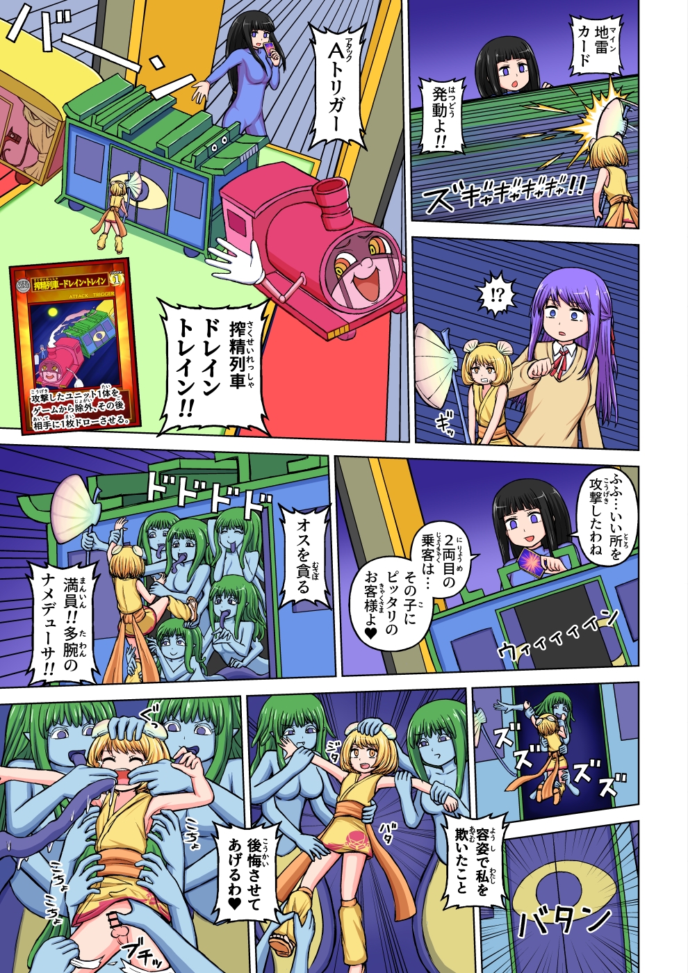 フェチなまちex-厳聖学園カードバトル編-_8