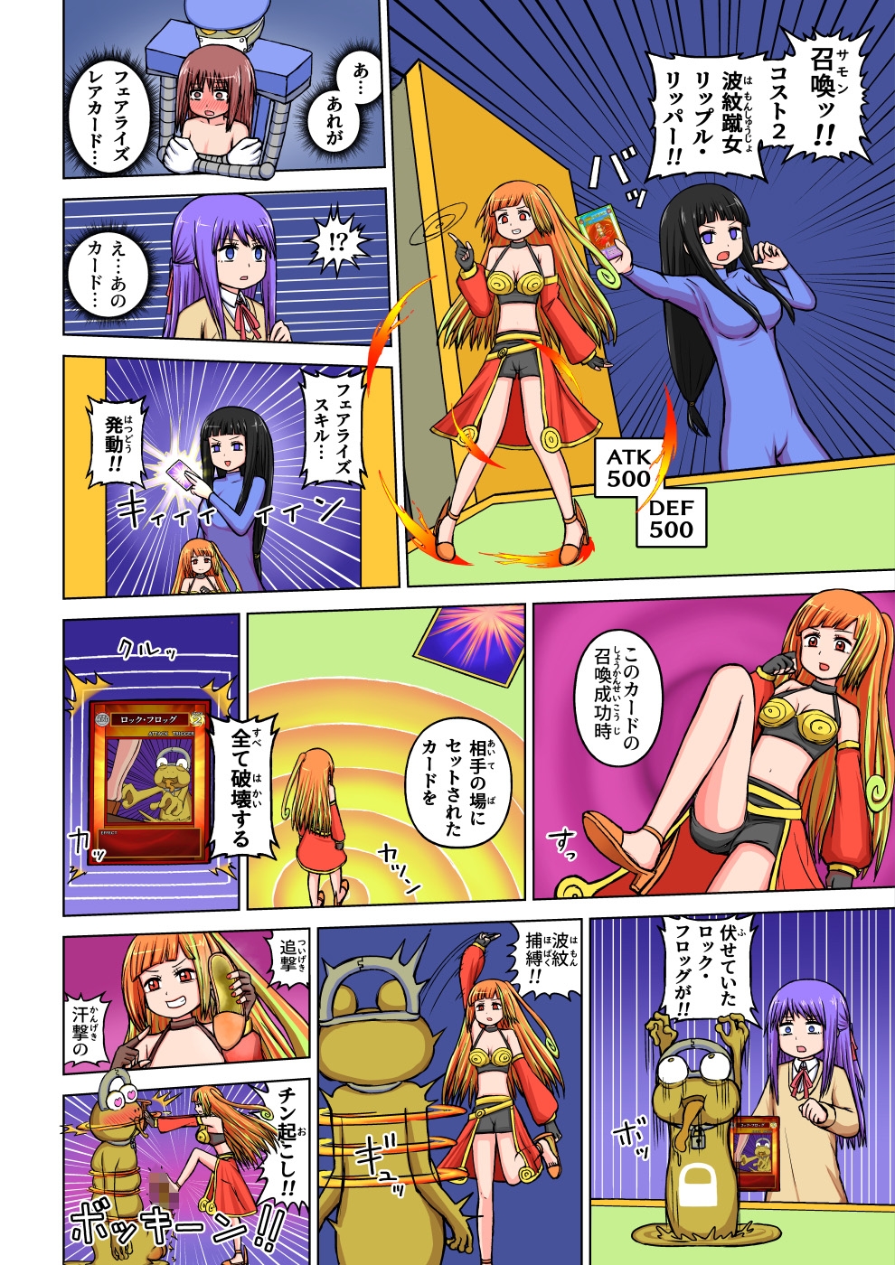 フェチなまちex-厳聖学園カードバトル編-_9