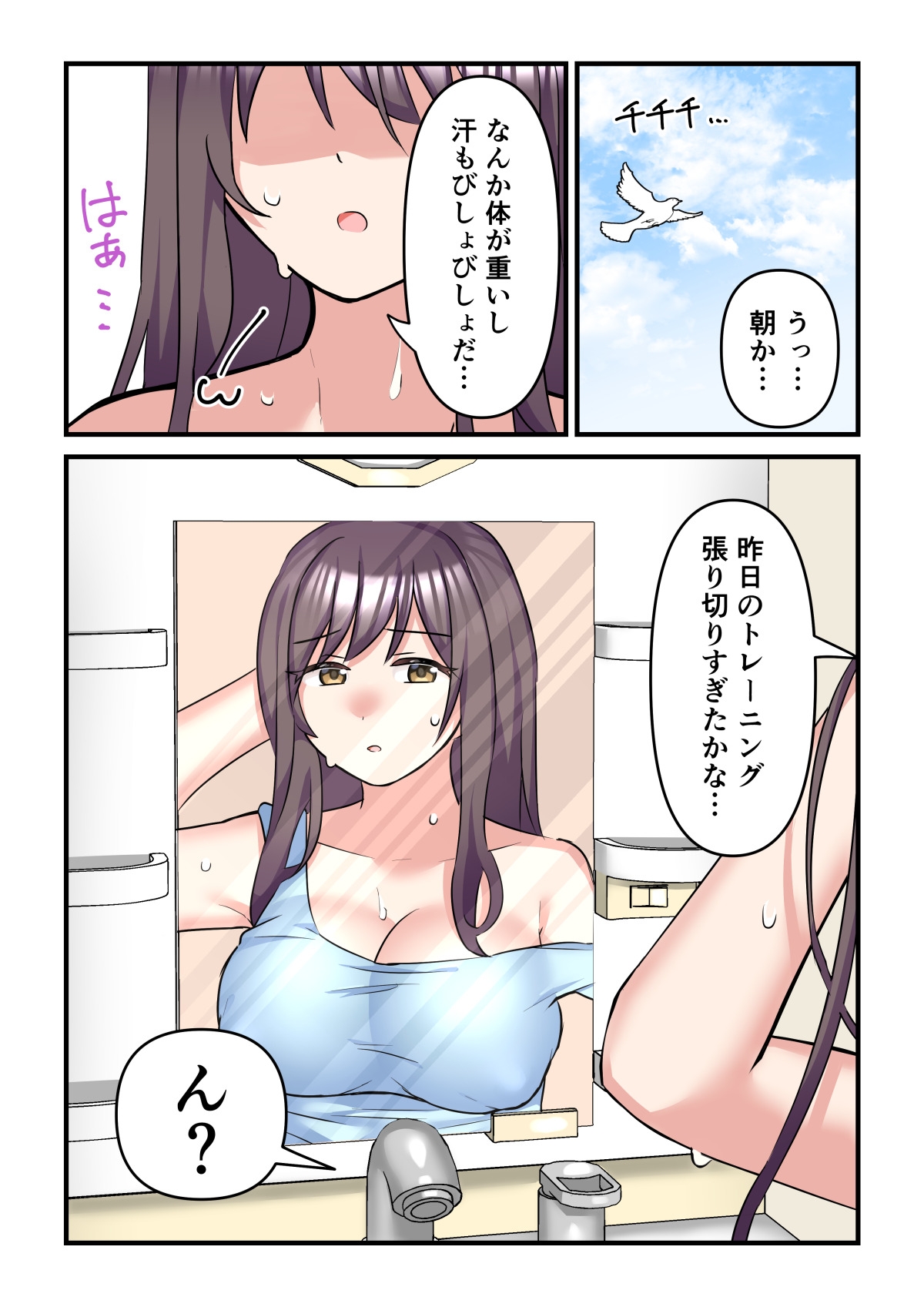 プロテインで女の子に！?_5
