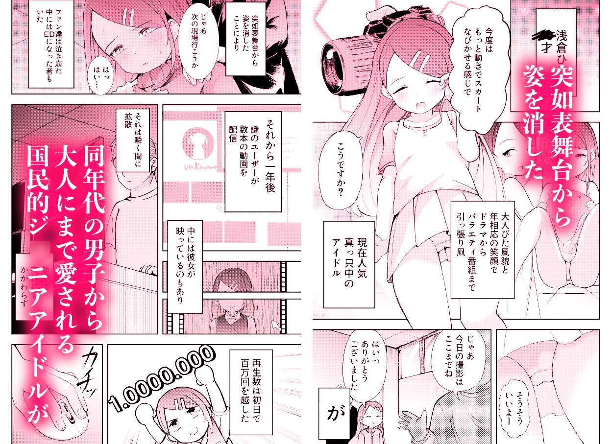 借金返済のため売られた少女達はアクメ落ち_1
