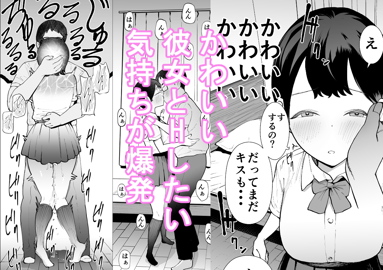 ボーイッシュな彼女は実は敏感でアクメ体質だった話 画像3