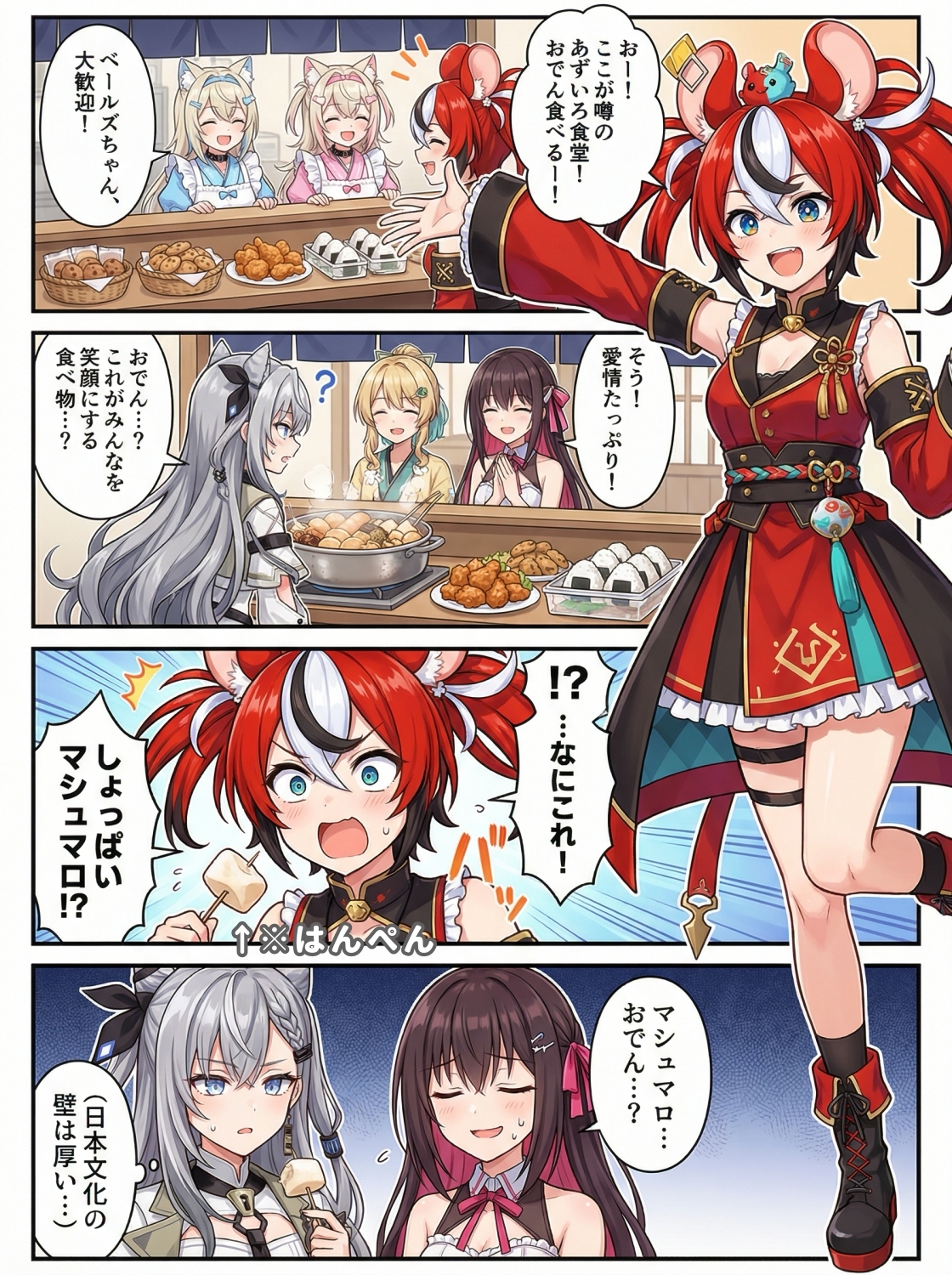 ホロまん3_2
