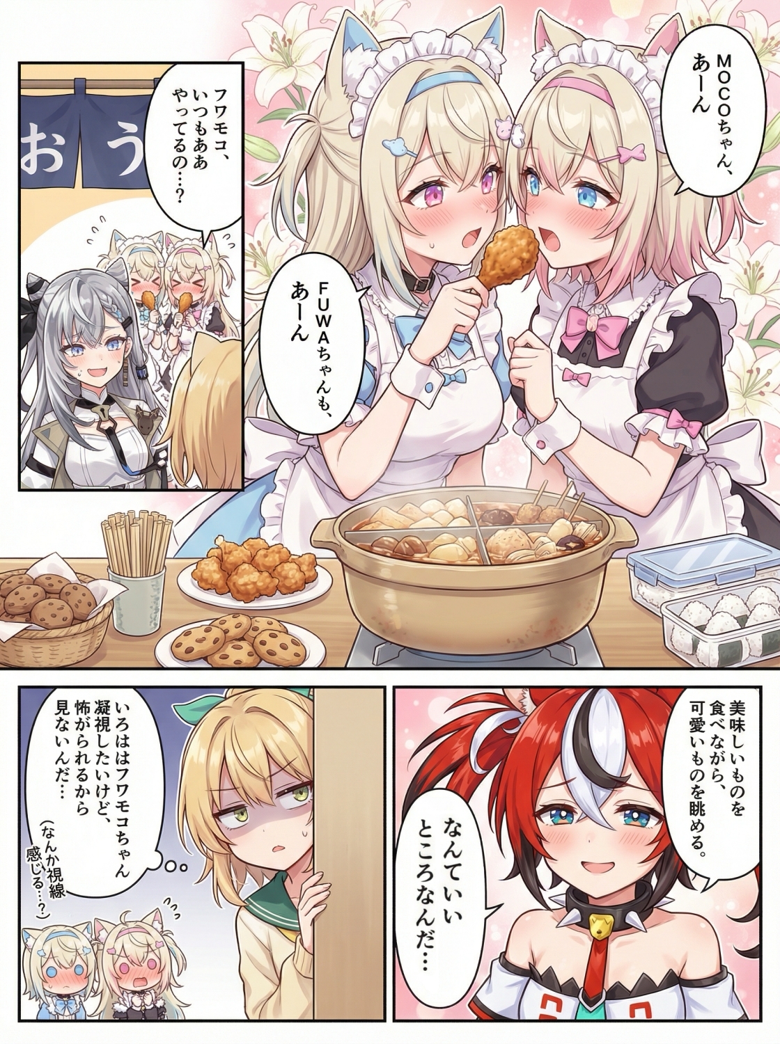 ホロまん3_3