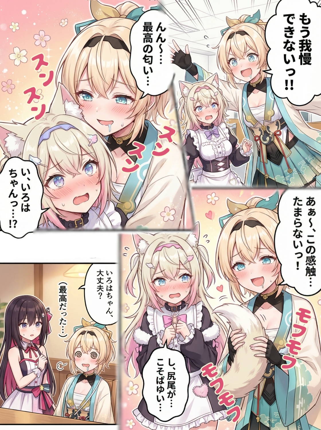 ホロまん3_4