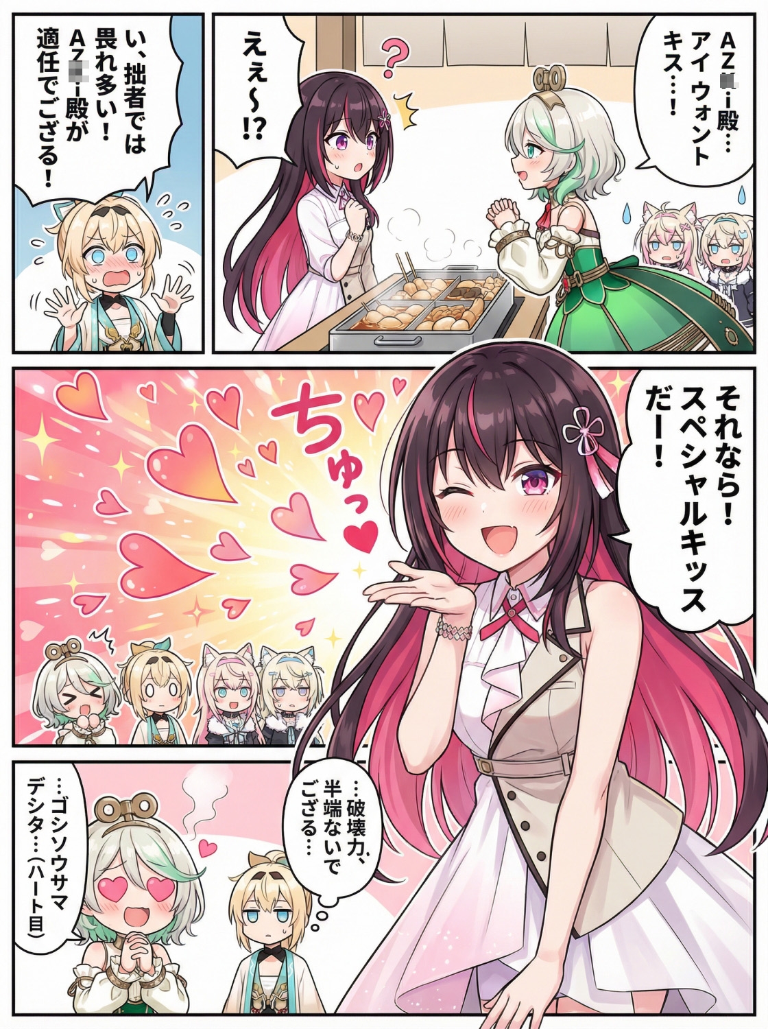 ホロまん3_5