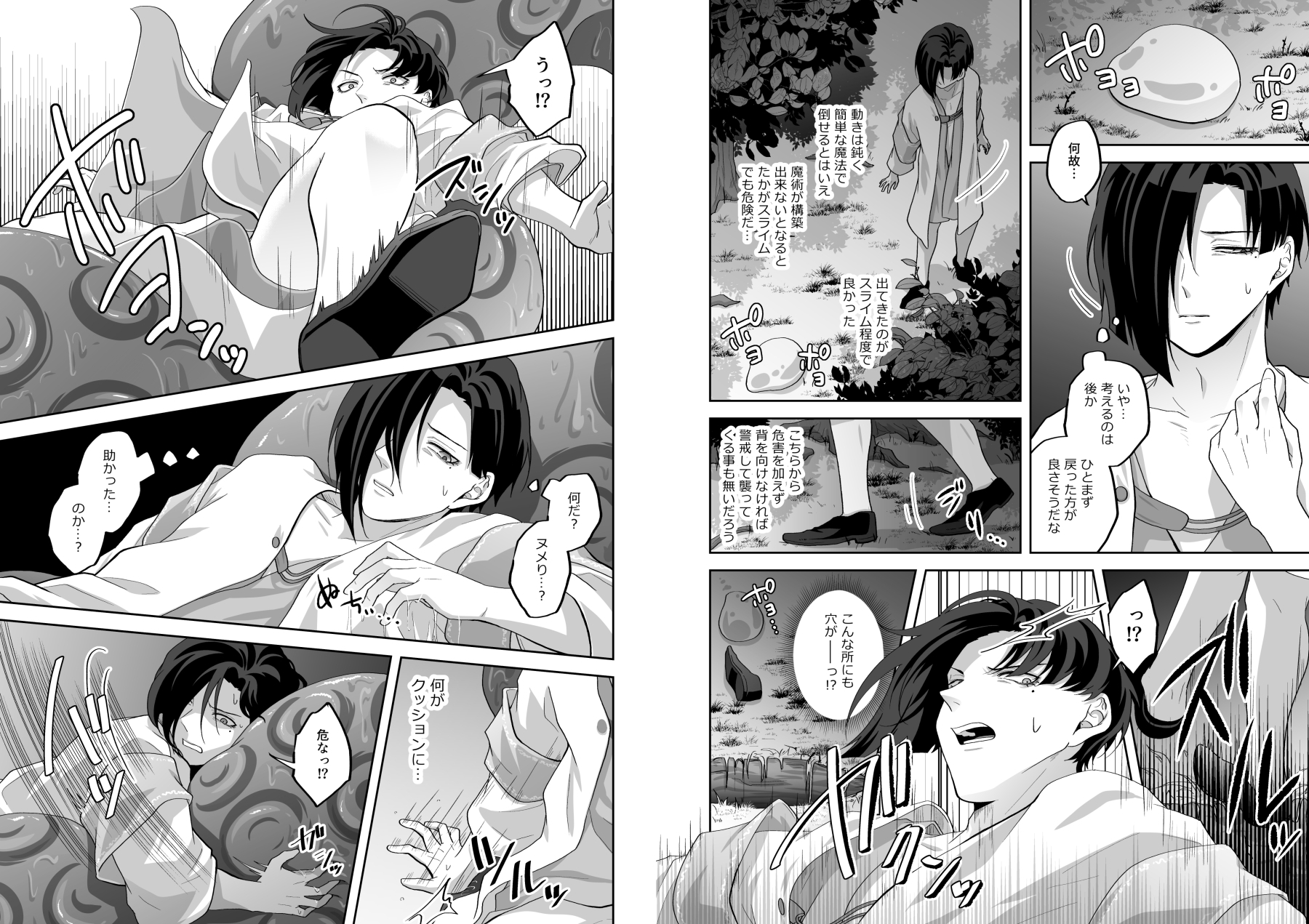 天才魔術師にSAMEN～洞窟のクラーケン～ 画像2