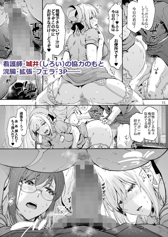 第二御八坂病院2 おしりがこわい兎岐先輩 画像4