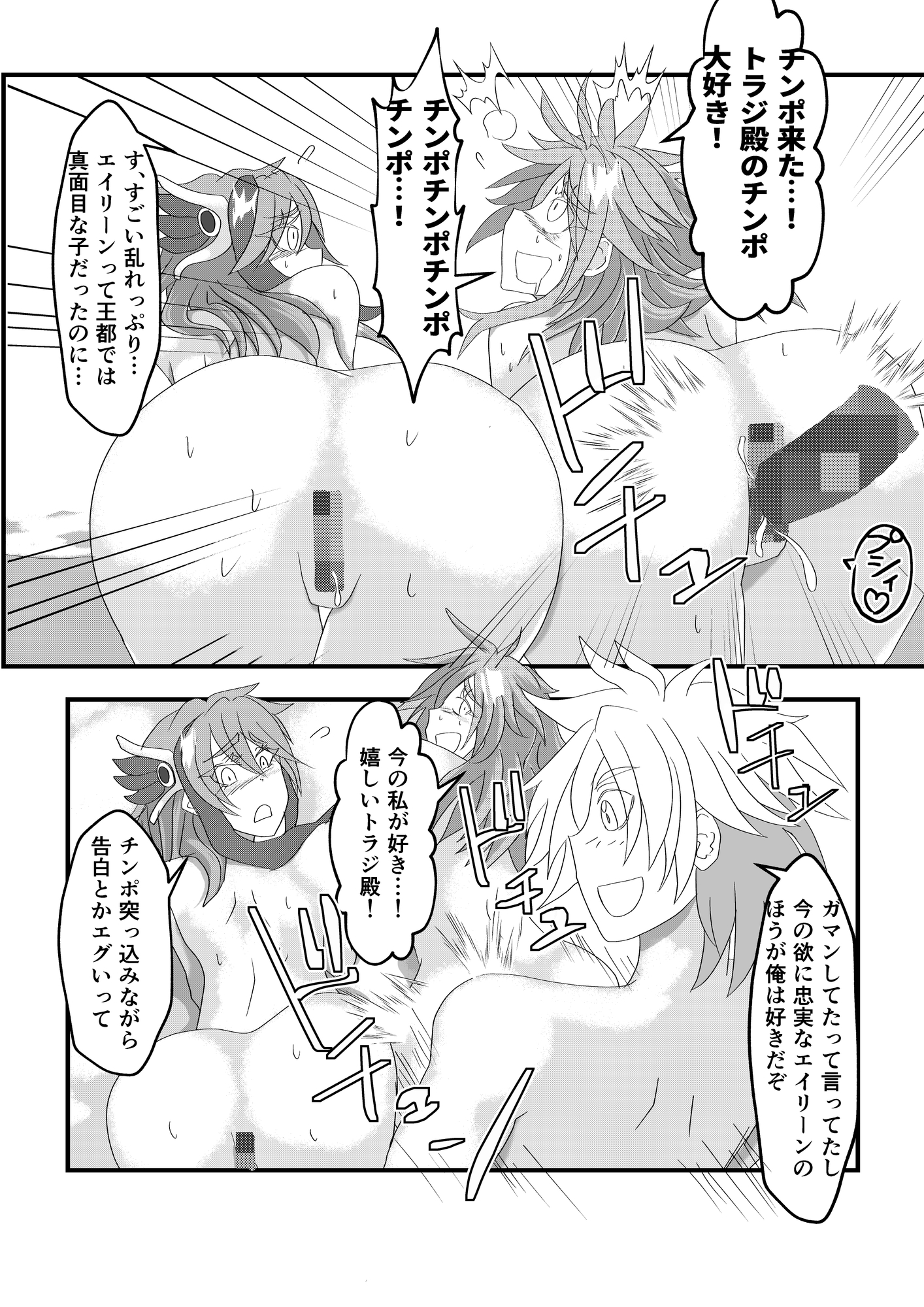 異世界でエロいエルフを堪能する ～異世界探能4～ 画像1