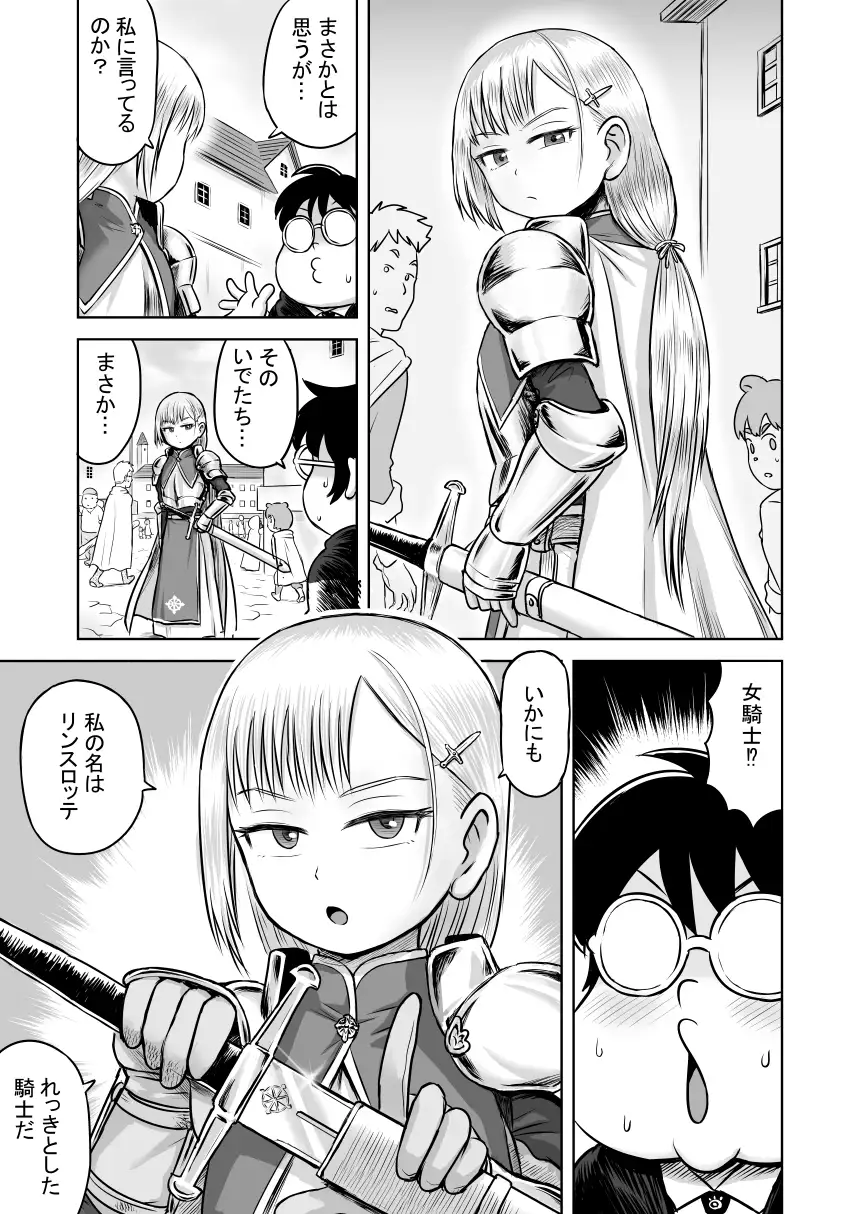 エッチなことするとレベルアップする能力に目覚めたがモテない俺が女騎士と秘密の特訓 サンプル画像 2