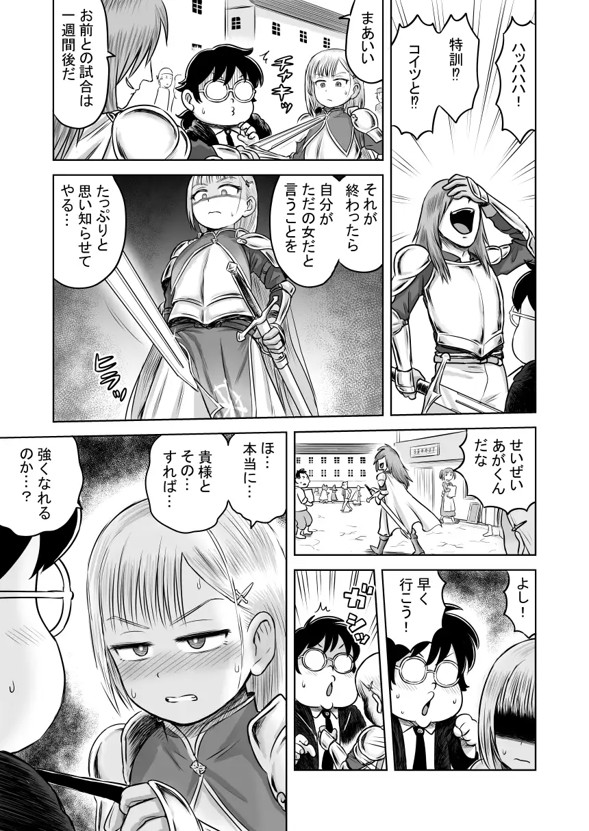 エッチなことするとレベルアップする能力に目覚めたがモテない俺が女騎士と秘密の特訓 サンプル画像 4