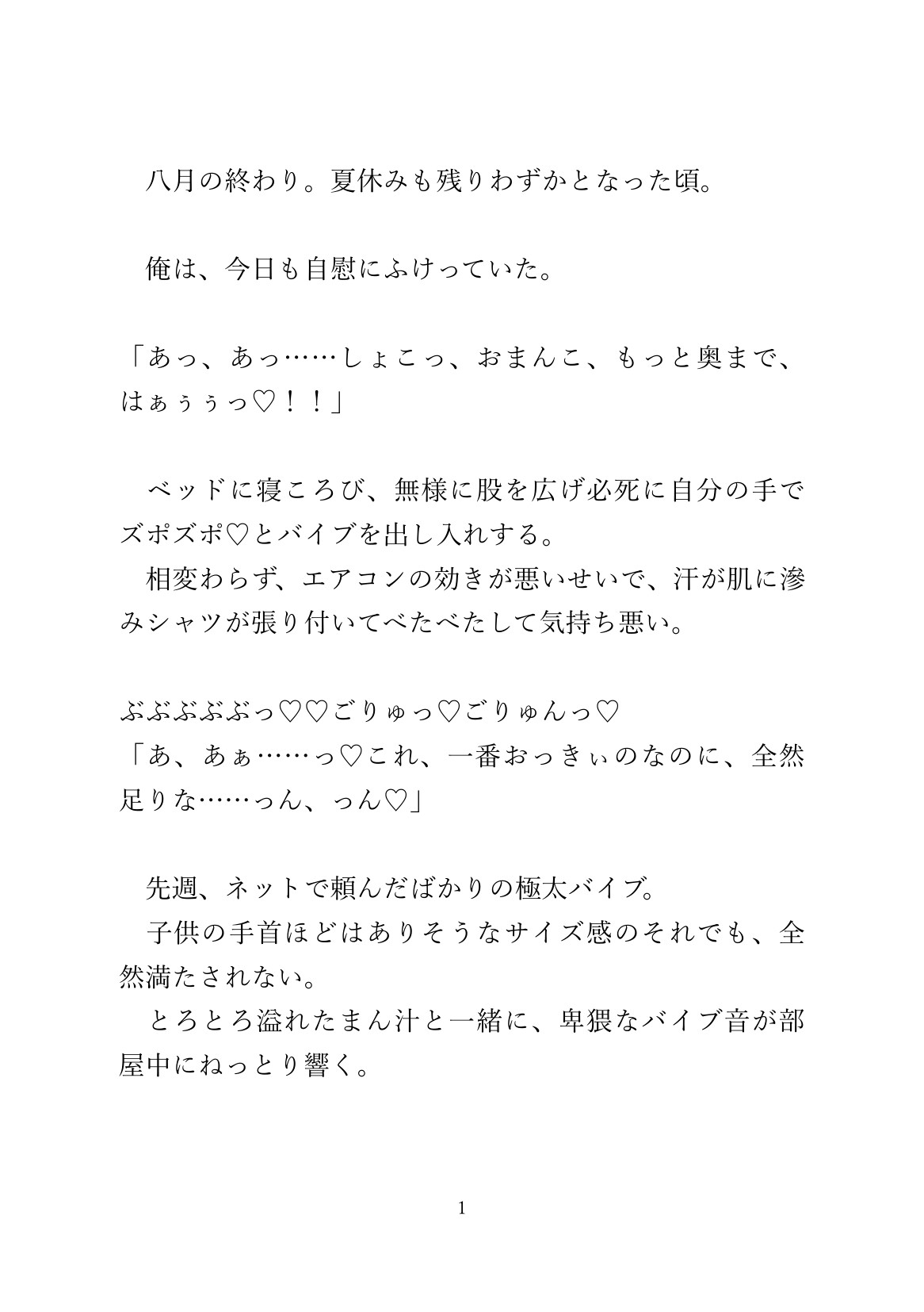 気になってた配達員に玩具でひたすら強○交尾されるカントボーイ