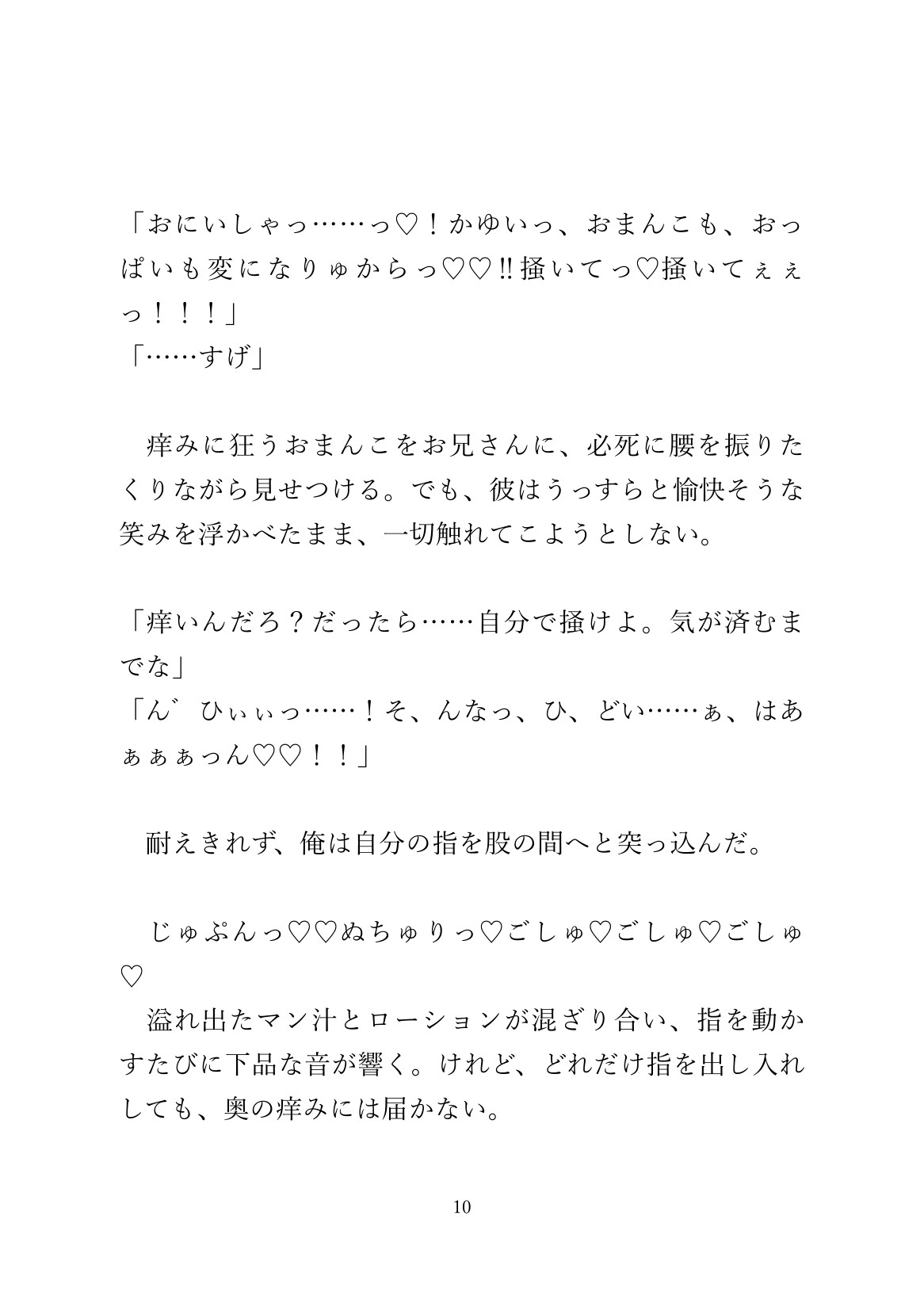 気になってた配達員に玩具でひたすら強○交尾されるカントボーイ