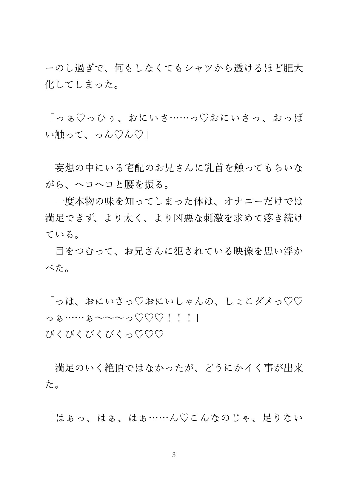 気になってた配達員に玩具でひたすら強○交尾されるカントボーイ