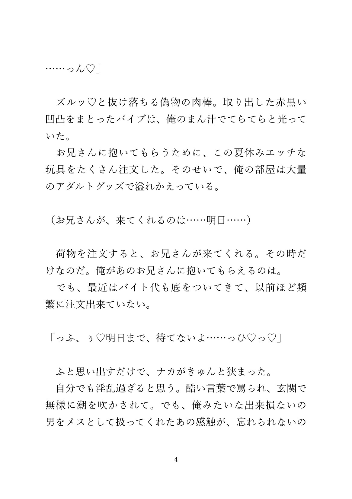 気になってた配達員に玩具でひたすら強○交尾されるカントボーイ