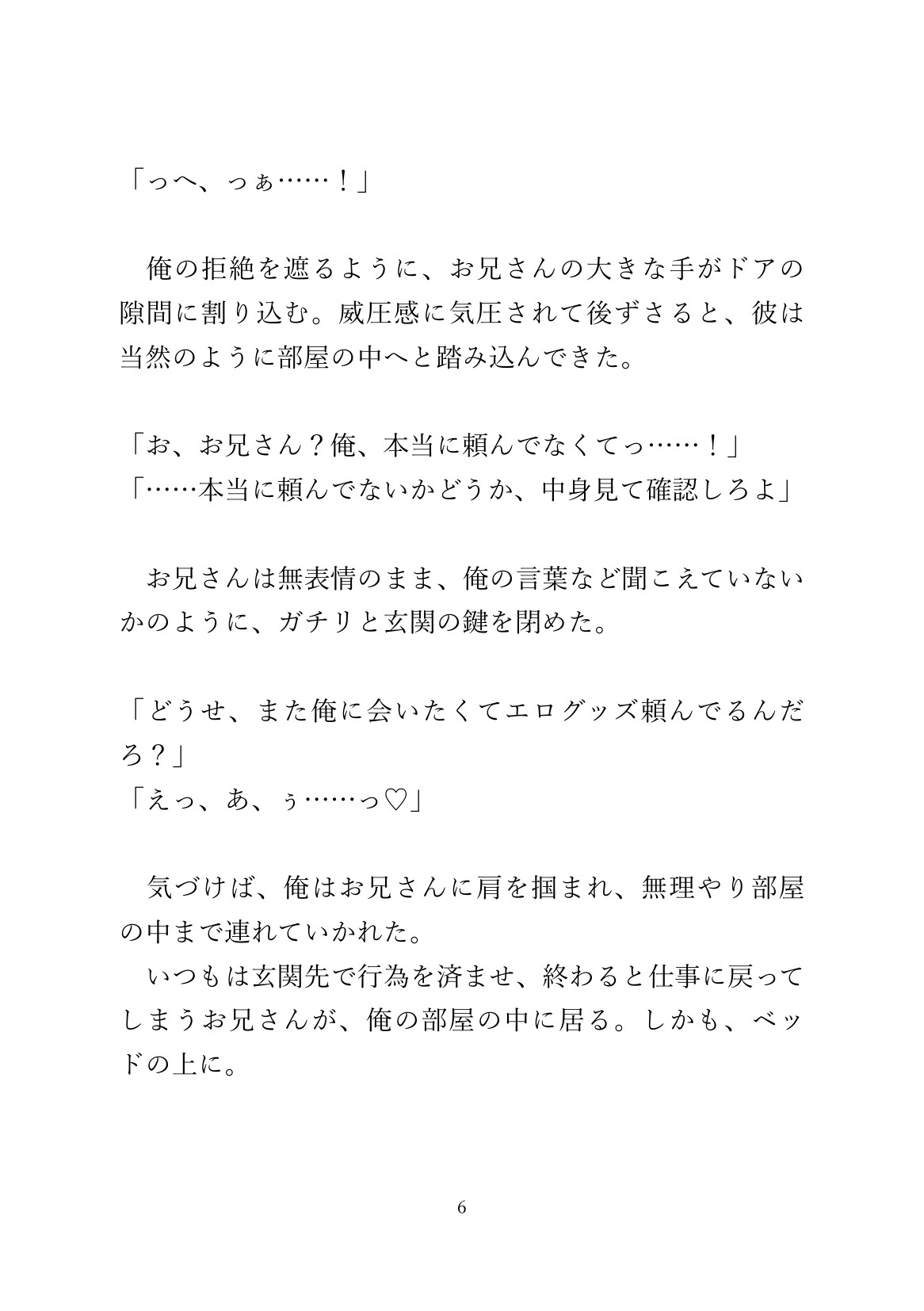 気になってた配達員に玩具でひたすら強○交尾されるカントボーイ