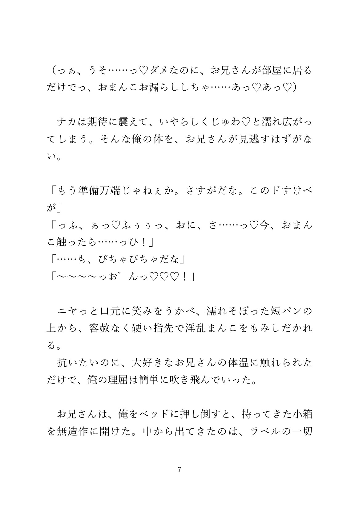 気になってた配達員に玩具でひたすら強○交尾されるカントボーイ