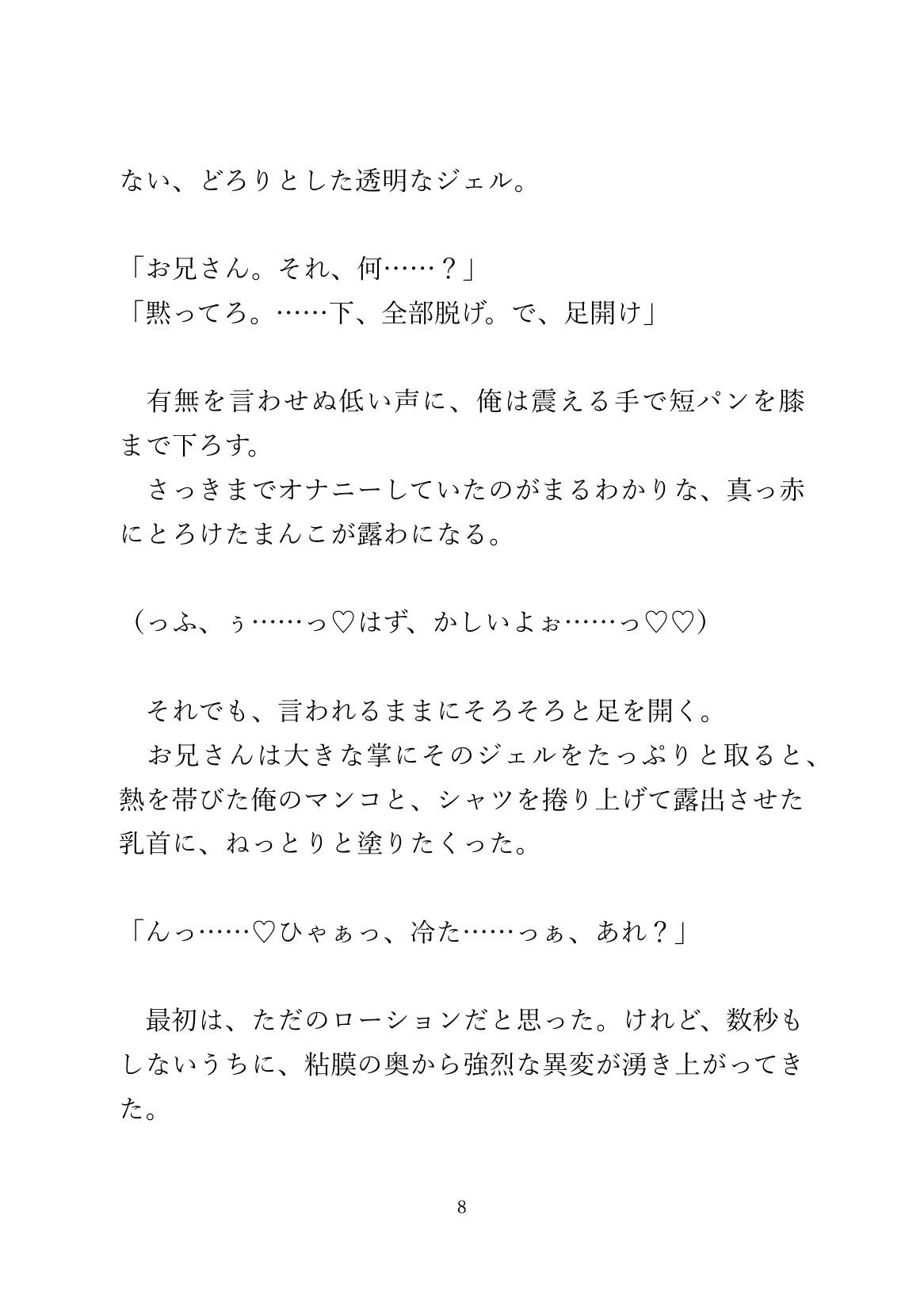 気になってた配達員に玩具でひたすら強○交尾されるカントボーイ