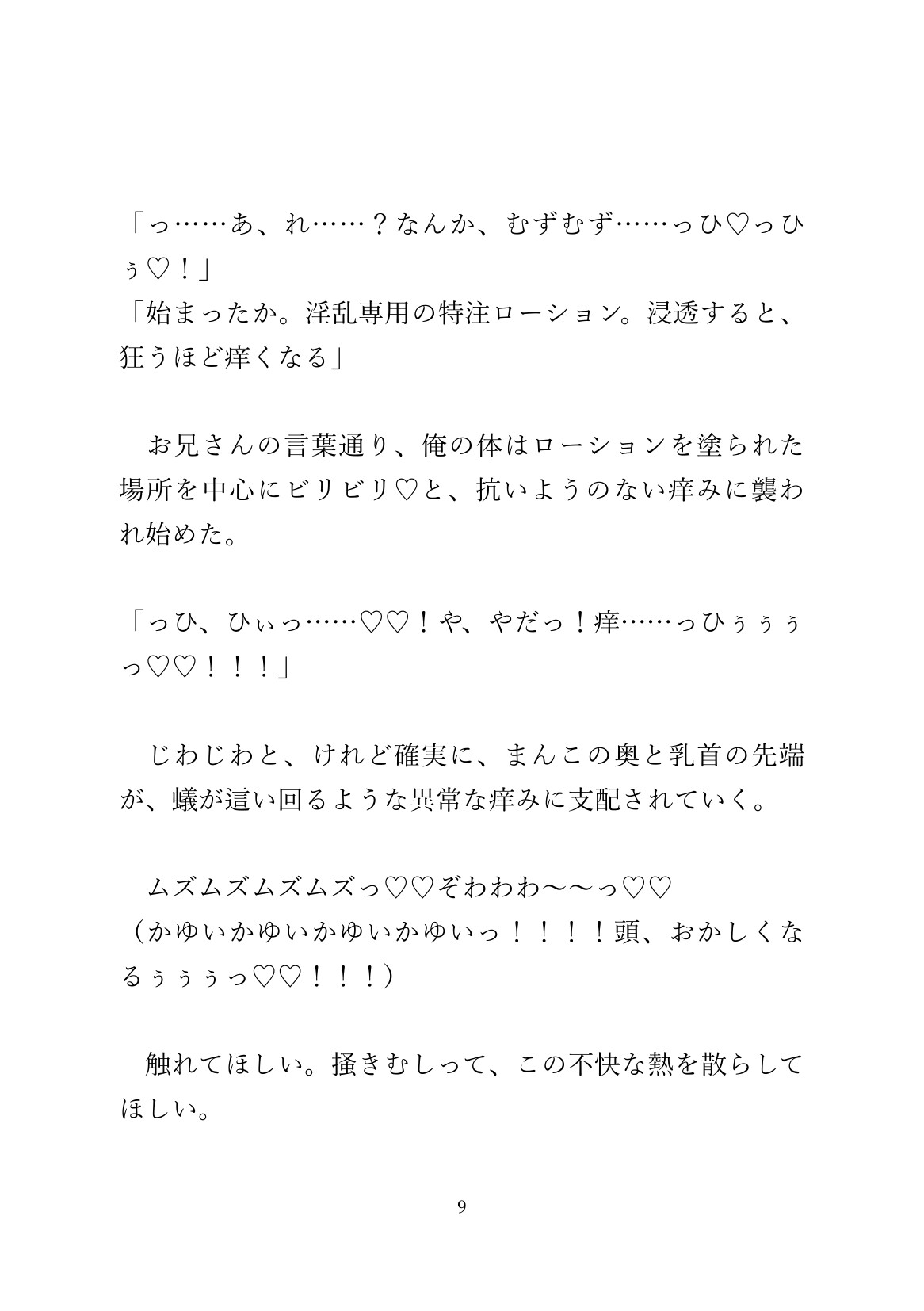 気になってた配達員に玩具でひたすら強○交尾されるカントボーイ
