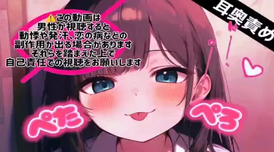 【耳舐めASMR】寂しがりな彼女が耳舐めてきて寝かせてくれない