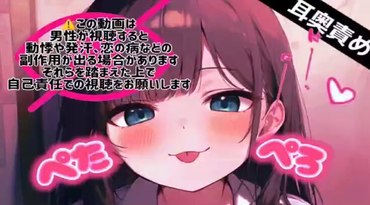 【耳舐めASMR】寂しがりな彼女が耳舐めてきて寝かせてくれない 画像1