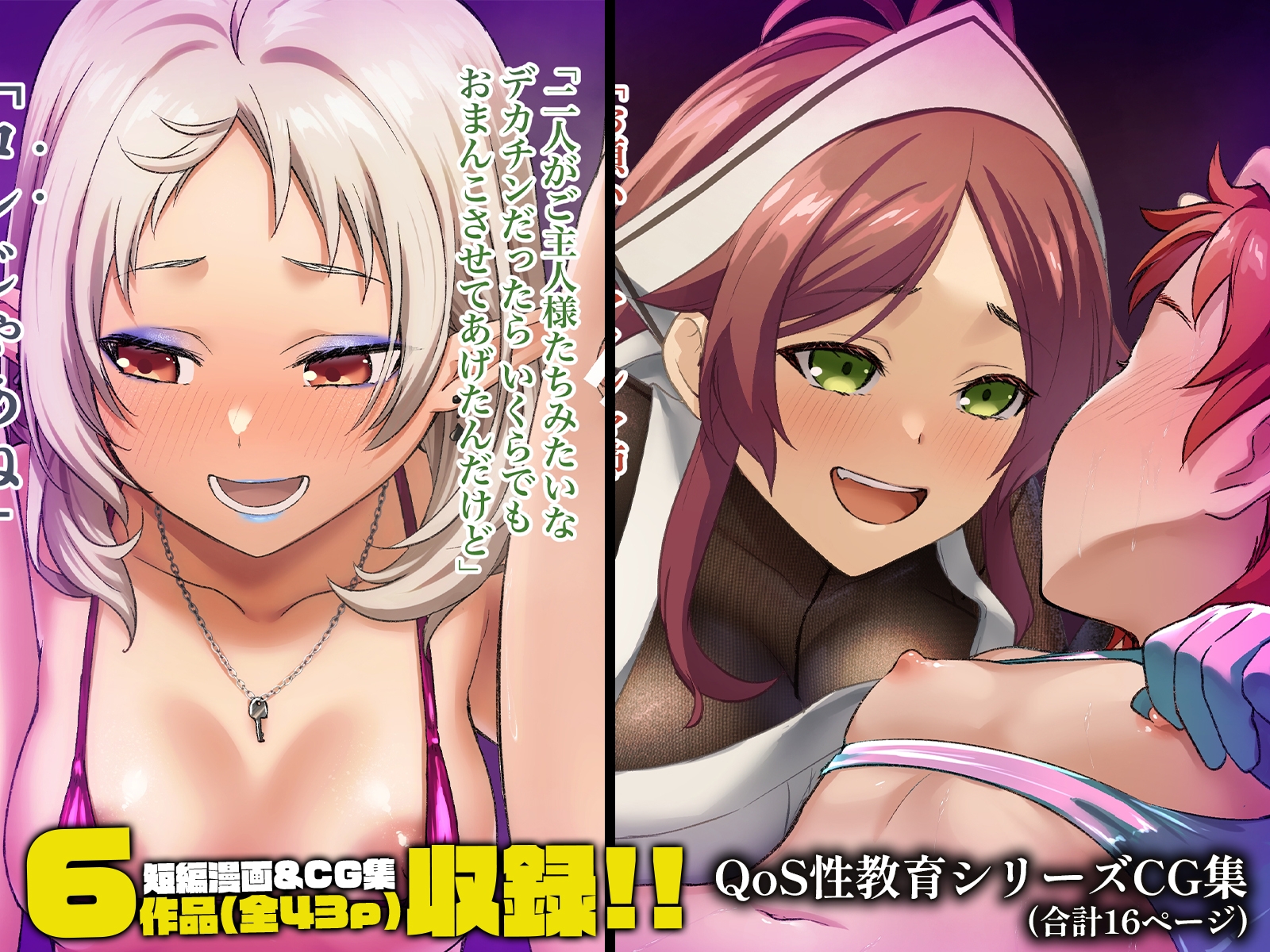 快堕転生-夢魔に堕ちたら本性出す-_7