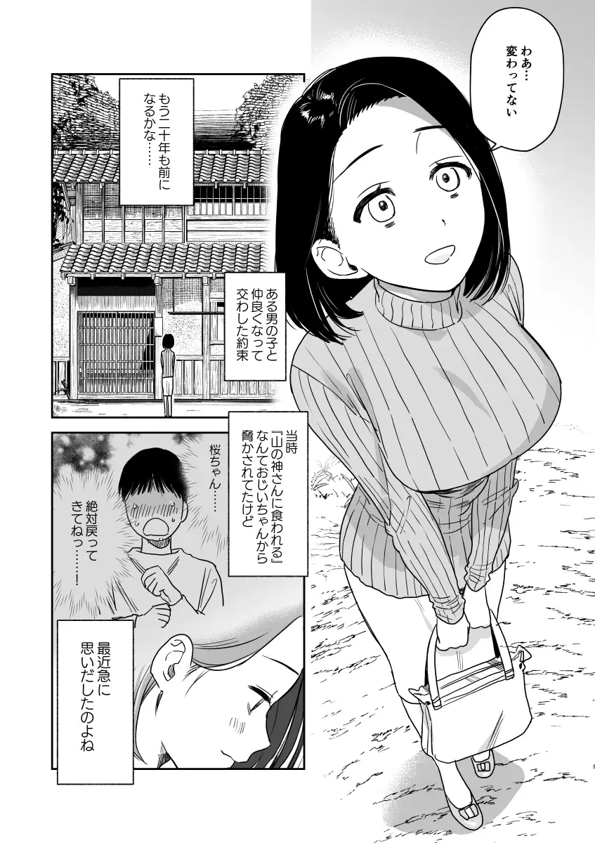 那智くんの二十年ずっと愛してる♡