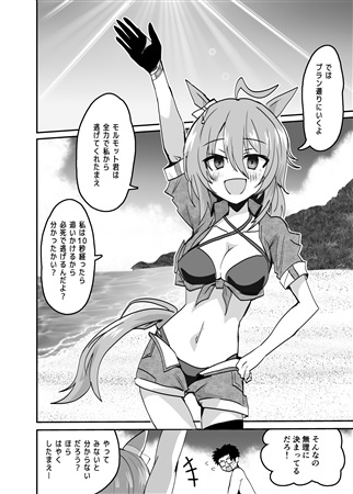 実験デートとは それはただのデートでは！? 画像1