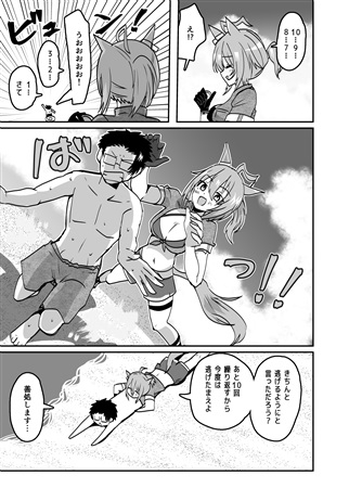 実験デートとは それはただのデートでは！? 画像2