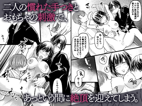 セックスでイッたことのない私が出張風俗で連続絶頂させられるまで。無自覚の敏感ボディがイケメン二人に暴かれる！ 画像3