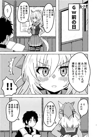 褒められたがり騎士とほーめるんウイーク サンプル画像 2
