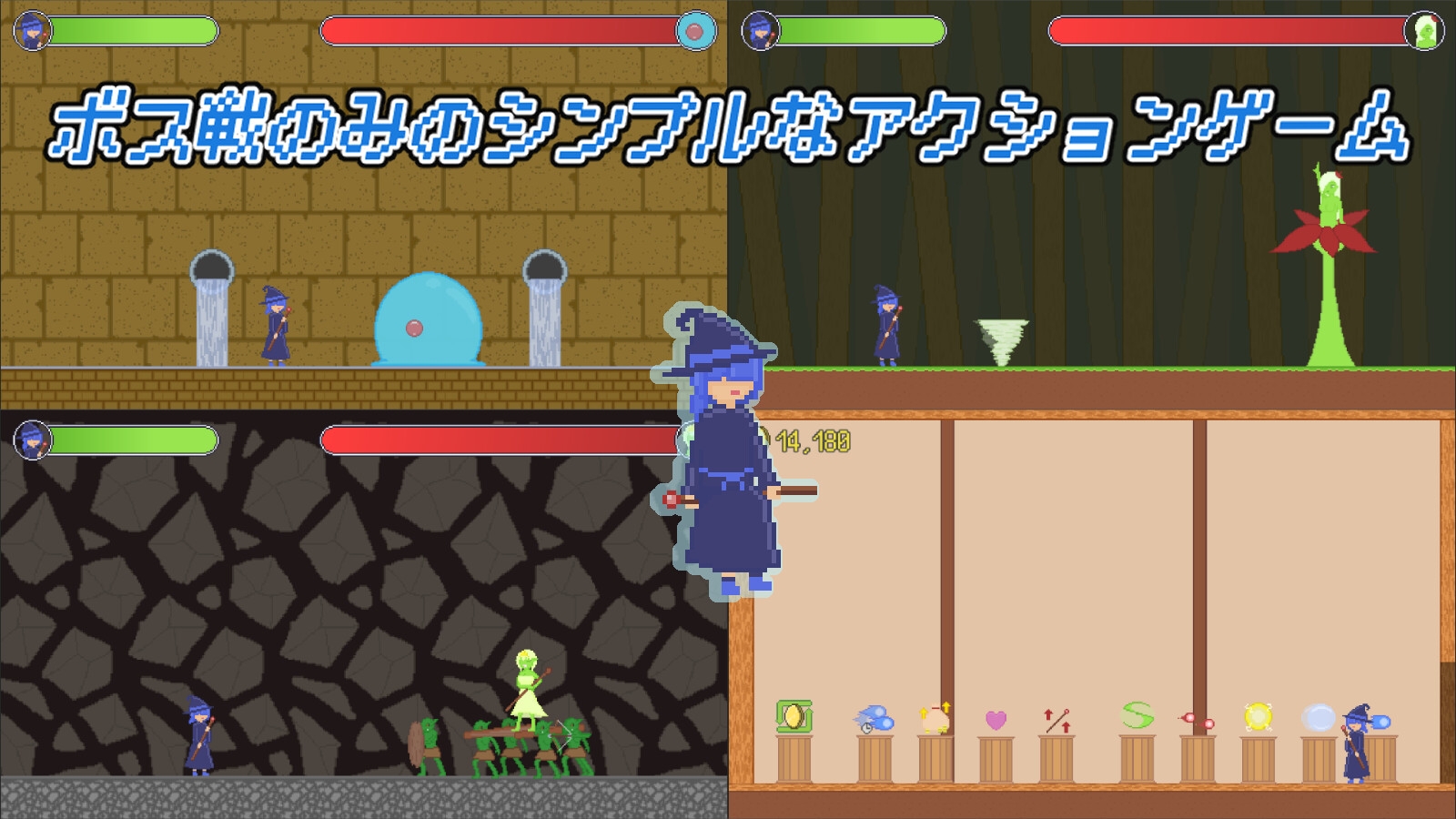 魔法使いちゃんアクション 画像1