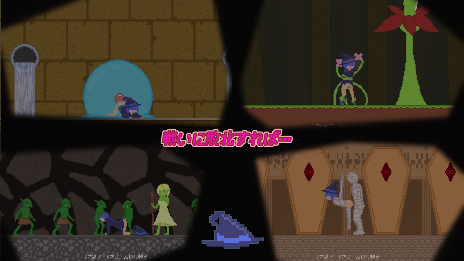 魔法使いちゃんアクション 画像2