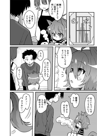 おさななじみというものを疑似体験してみる話 画像1