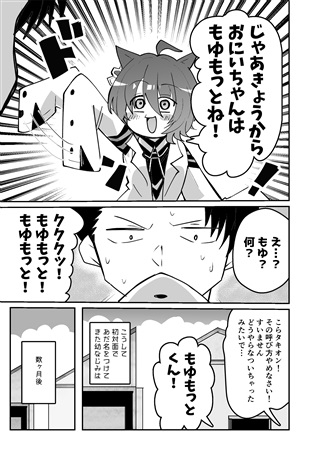 おさななじみというものを疑似体験してみる話 画像2