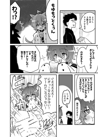 おさななじみというものを疑似体験してみる話 画像3