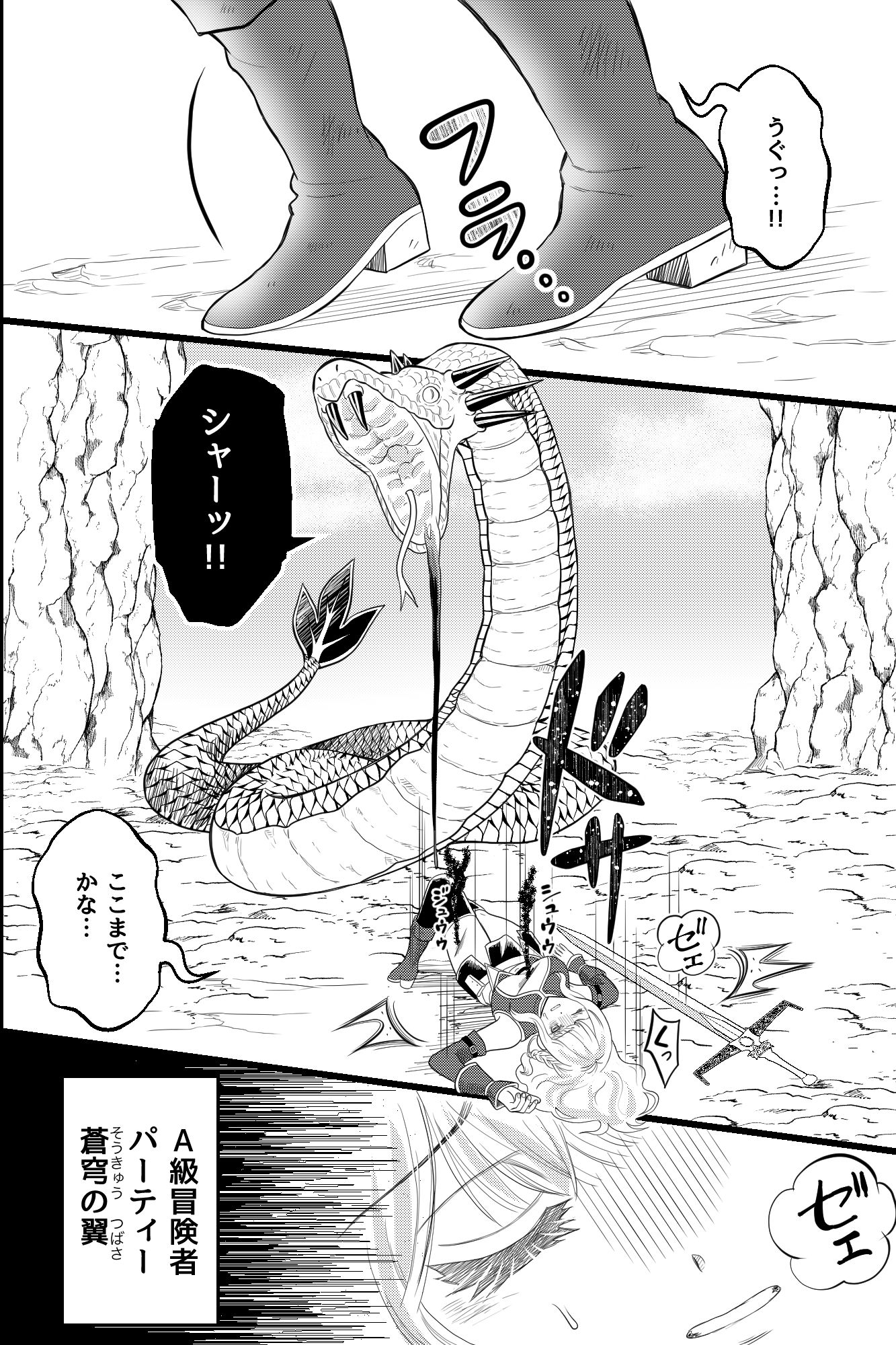 永遠に囚われる女剣士～信頼していた三人に三穴連続中出し連続絶頂～ 画像1